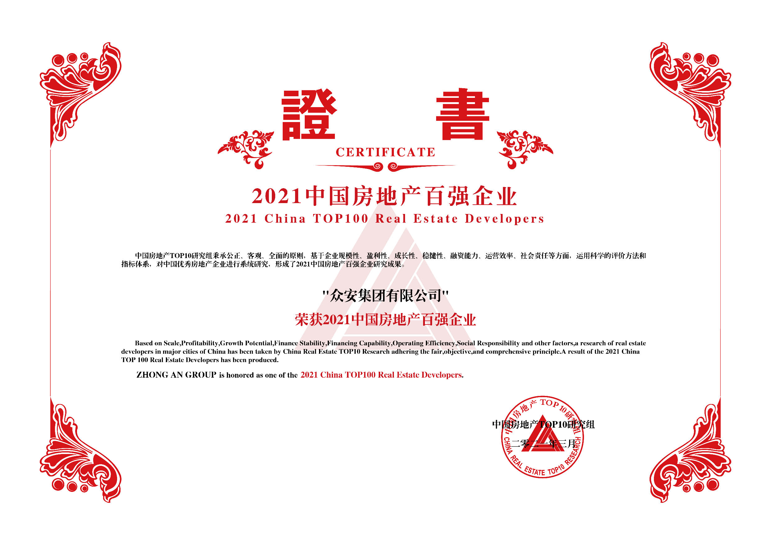 扑睿德州·(中国区)官方网站