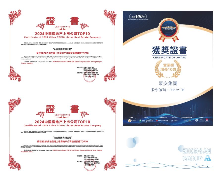 扑睿德州游戏官网荣誉一览.jpg